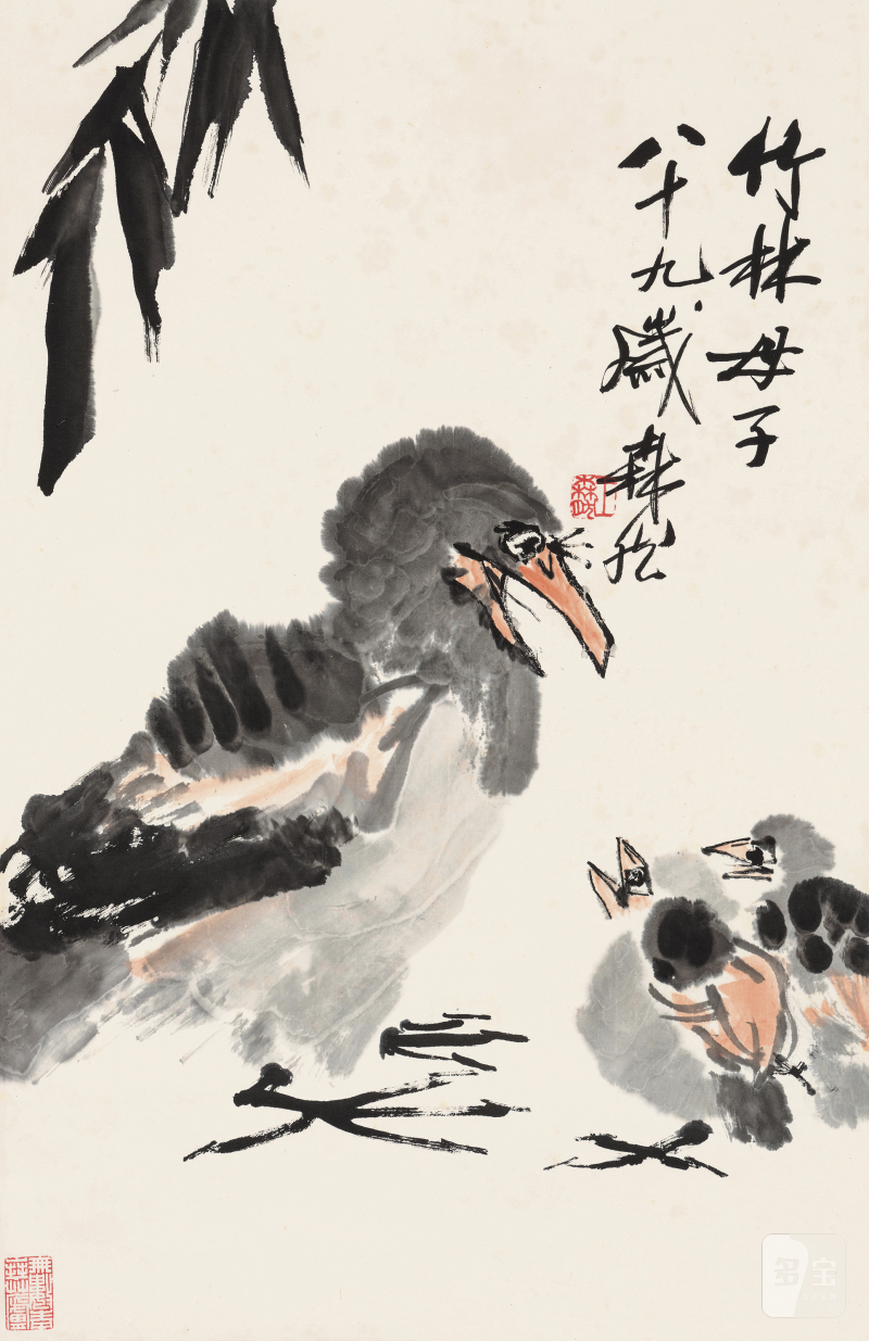 王森然 1895-1984 竹林母子 - 图2